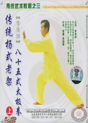 LI CHENG XIANG TAI CHI QUAN 85 FORM 1