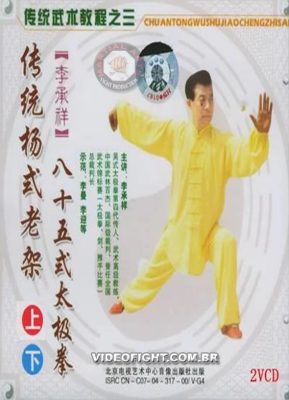 LI CHENG XIANG TAI CHI QUAN 85 FORM 2