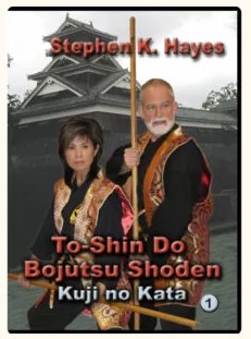 STEPHEN K. HAYES – BOJUTSU SHODEN #01